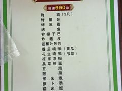 -岩保农家乐