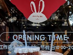 -JPG canteen(广州寺右公馆店)