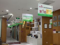 -雅悦齿科(顾村公园店)