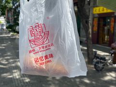 -烘焙町面包店(西四店)
