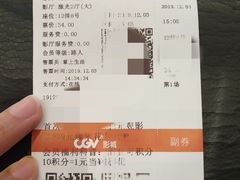 -CGV影城(黄河道ScreenX店)