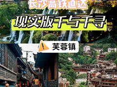 -芙蓉镇景区