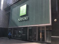 门面-奈雪的茶(大连新玛特店)
