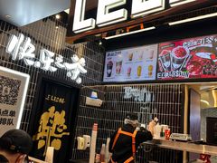 -LELECHA乐乐茶(王府井喜悦店)