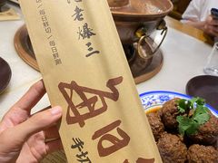 -京门老爆三·铜锅涮肉 爆肚(望京店)