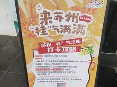 -苏州文庙(姑苏区)