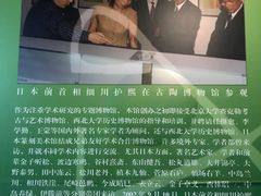 -古陶文明博物馆