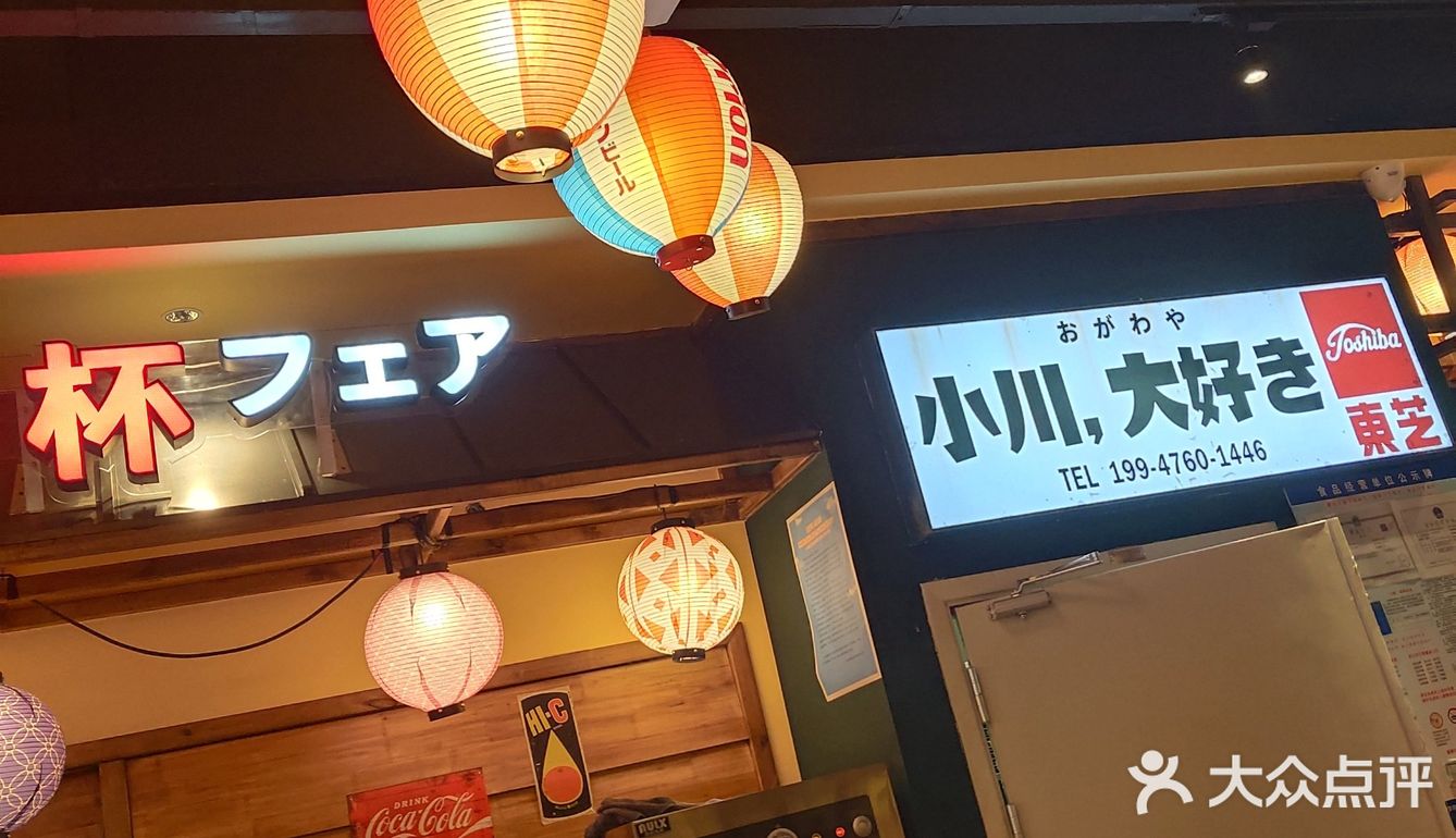 一家让人认识就不想脱粉的日料店