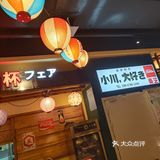 一家让人认识就不想脱粉的日料店