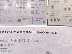 -ICEPOPO MILK(玖洲道店)