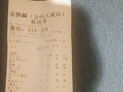 -金狮麟·新豫菜(金码大厦店)