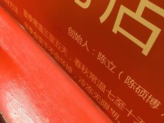 -五道口枣糕王(西单华威约饭街店)