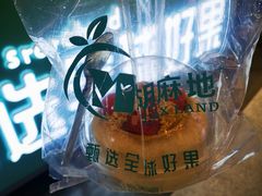 -胡麻地果研所(兰州中心BM店)