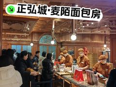 -麦陌(正弘城店)