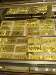 -华美金店(乐松购物广场店)