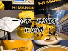 -HIMANGO很芒の芒(芳圆里店)