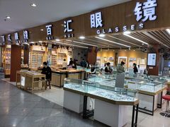 -PARKWAY·百汇眼镜(三叶眼镜城店)