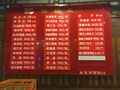 菜单-天兴居(鲜鱼口街店)