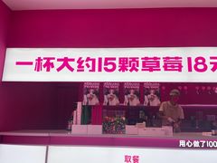 -K22.酸奶草莓(烟台芝罘店)