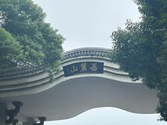 -岳麓山风景名胜区