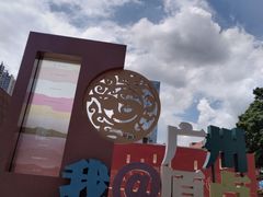 -南越王博物院(王宫展区)