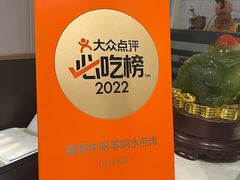 -猪啊牛呀羊啊铜盘烤肉(正大广场店)