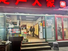 -龙户人家串串香(外双楠总店)