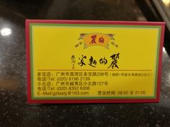 -丽的面家(多宝路店)