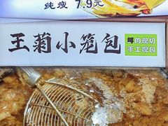 -王菊美食街·面馆(总店)