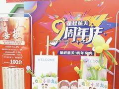 -童程童美·信息学竞赛·机器人编程·少儿编程(万寿路校区)