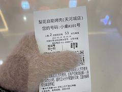 -梨花自助烤肉(天河城店)