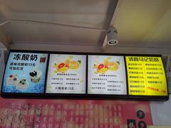 -清真马记宫廷奶酪(广渠门内大街店)