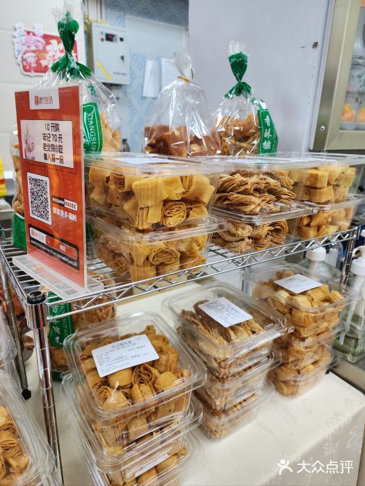 年记·兴顺斋 牛街清真熟食小吃店图片