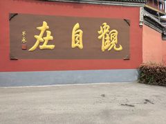 -南海禅寺