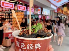 -黑色经典臭豆腐·湖南特产(坡子街店)