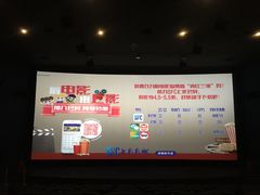 -SFC上影影城(成都科华IMAX店)