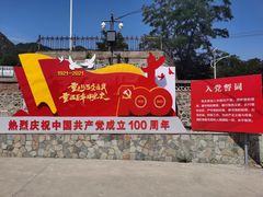 -阳台山自然风景区