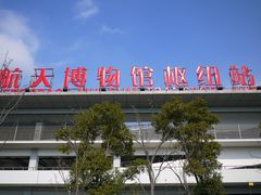 -沈杜公路站P+R停车场