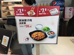 -真功夫(北京路步行街店)