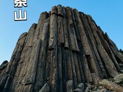 -石条山
