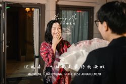 -迈瑞米求婚策划(静安店)