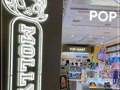 -泡泡玛特POPMART(万柳华联店)