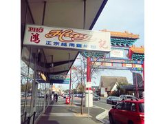 -鸿记越南牛鸡粉