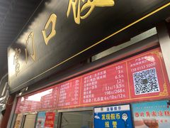 -宫门口馒头铺(创始人总店)