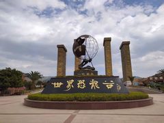 -世界恐龙谷景区