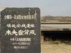 -汉长安城未央宫国家考古遗址公园