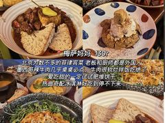 -Mesa Madre梅萨妈妈·Bintana(国贸店)