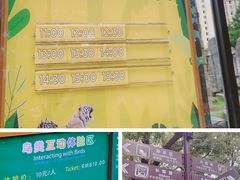 -上海野生动物园
