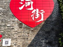 -大小河街