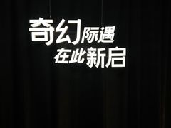 -精绝七日-新疆尼雅遗址数字大展【拉法耶文化艺术中心】